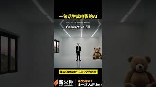 新火种AI|AI 影视创作再升级，一句话生成电影不再是梦#AI#SORA