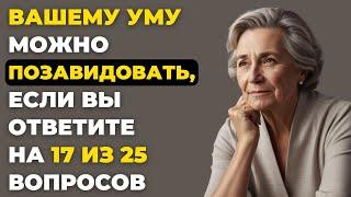 Сколько вы знаете? Тест на эрудицию #81