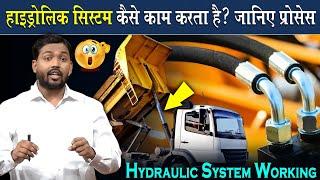 How Hydraulic System Works? Explained By Khan Sir @Viral_Khan_Sir