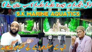 fish aquarium accessories | lalukhet aquarium and accessories full update s.k marine aquatic Karachi