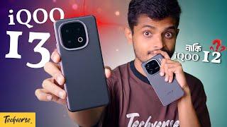 iQOO 13 Review: চমৎকার সব ডিল দিয়ে বেড়াচ্ছে iQOO!