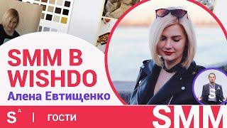 Стайл-борд для Instagram. Пошаговая инструкция от Алены Евтищенко (агентство wishdo)