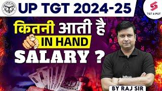 UP TGT Vacancy 2024 | UP TGT Salary 2024 | UP TGT Salary in Hand | UP TGT Latest News | Raj Sir