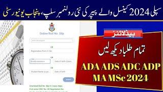 PU New Roll Number Slips of Supply Exams 2024 ADA ADA ADC ADP MA MSC | Punjab University