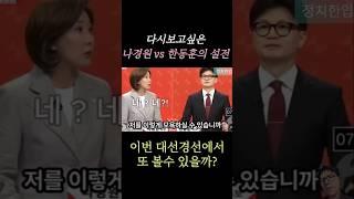 다시봐도 꿀잼이였던 그장면