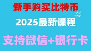 如何使用信用卡 全球最大的虚拟货币交易所，美国怎么注册okx。#币安支持的国家，#比特币出金,#比特币交易平台支付宝,#BTC购买平台|#买usdt方法,#如何注册钱包，#数字货币的好处