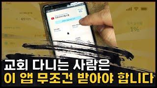 와.. 이 앱은 값을 매길수가 없네요