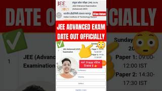 JEE Advanced Exam Date 2025 | Jee Advanced 2025 Eligibility Criteria | Jee Mains 2025 #jeeadavanced