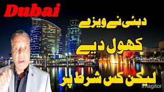 Dubai Open Visa | New Visa Rules Dubai 2025 | Dubai Visa Requirements