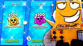 ОТКРЫЛ ВСЕ ЛЕГЕНДАРНЫЕ СТАР ДРОПЫ! ЧТО ВЫПАЛО? BRAWL STARS