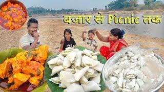 eating show | picnic palace to Bazzar | my village family picnic palace chicken curry eating