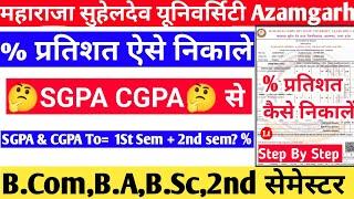 SGPA & CGPA| maharaja suheldev university azamgarh result 2022 |SGPA & CGPA से प्रतिशत कैसे निकाले