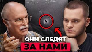 КТО НАБЛЮДАЕТ за НАМИ? Доктор наук из МГУ об ИНОПЛАНЕТЯНАХ и ТАЙНАХ ВСЕЛЕННОЙ | Александр Панов