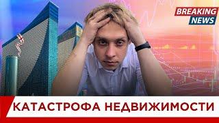 НЕДВИЖИМОСТЬ ГРУЗИИ ПОД УДАРОМ?