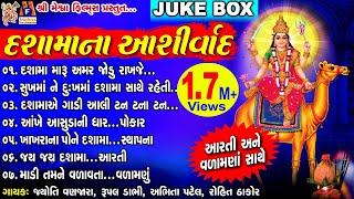 Dashama Na Aashirvad ||  Dashama || Dashama Na song || દશામાના આશીર્વાદ ||