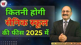 What is the Sainik School fees for Class 6 and Class 9 in 2025 | AISSEE fees 2025