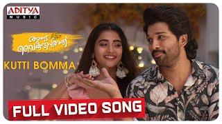 #AnguVaikuntapurathu - Kutti Bomma (Malayalam) Full Video Song (4K)| Allu Arjun |Trivikram| ThamanS