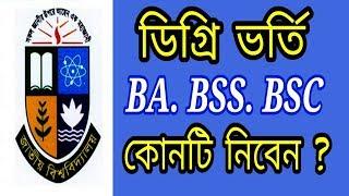 NU Degree Pass Subject Choice  | BA BSS BBS BSC