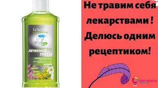 #ЛедиФаберлинка Лечим тонзиллит