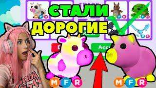 MEGA корова и свинья в Adopt me Roblox | Что трейдят за них, почему редкие? Адопт ми Женяша РОБЛОКС