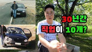 직업이 10개면 사회 부적응자?(feat:김포 장릉에서..)