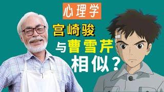 让三个心理咨询师吵起来的宫崎骏“新作”？！