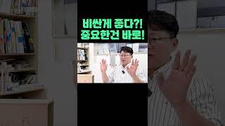 비싼 브랜드 창호쓰면 따뜻 할까요?‍️ 시공법이 바뀌지 않는 이상 아무리 비싼 창호도 소용 없습니다️ 두꺼운 유리나 고급옵션도 다 필요없어요 #거실확장 #확장공사