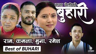 Best of BUHARI || राम, कमला, मुना, रमेश || Nepali Sentimental Serial || Ram, Anita, Prasana, Mahesh