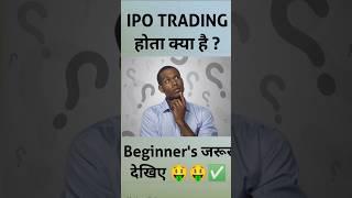 Ipo Trading For Beginner #shorts #viralshorts #stockmarket