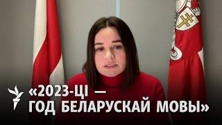 Ціханоўская: Існуе вялікая верагоднасьць уварваньня ва Ўкраіну зь Беларусі. Гэтага нельга дапусьціць