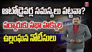 Varthalu Vastavalu | Today's News Paper Headlines | 19-12-2024 | T News