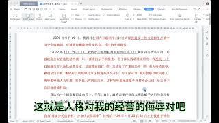 庇护法系列讲座：一份庇护申请书的案例分析