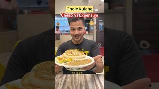 Bikanervala Vs Street Side Chole Kulche | 160₹ Vs 50₹ Challenge  #food #shorts