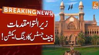 Chief Justice Lahore High Court big Action | Breaking News | GNN