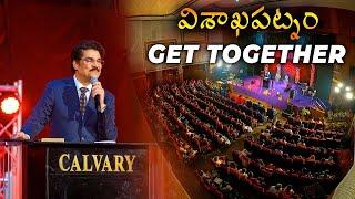 Dr Jayapaul Message in Vizag Get Together | Dr Jayapaul