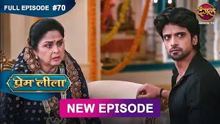 Prem Leeela | Full Episode 70 | 6 March 2025 #newepisode Full HD Dangal TV