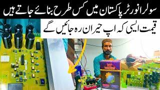 Solar inverter price in pakistan | Inverter price in pakistan | Solar inverter market in lahore