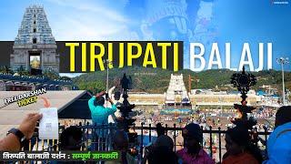 Tirupati Balaji Darshan || Darshan Ticket and Stay in Tirupati (Full Information) || allaboutindia