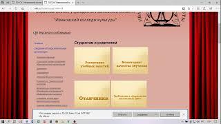 ДЕНЬ ОТКРЫТЫХ ДВЕРЕЙ ИВАНОВСКОГО КОЛЛЕДЖА КУЛЬТУРЫ