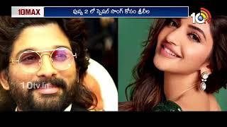 Tollywood Latest Updates : Pushpa 2 | Allu Arjun | Hero Nani New Movie  | 10TV Ent