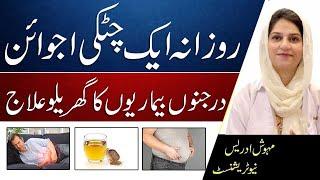 Surprising Health Benefits Of Carrom Seeds Ajwain In Urdu