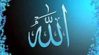 Allah - Ismul Azam (The Greatest Name)