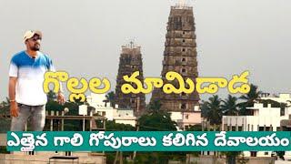 // Gollala Mamidada Village // A temple with tall wind domes // sri kodanda ramalayam temple //