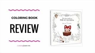 Ali The Fox - Draw A Fairy World For You (Chinese Coloring Book)