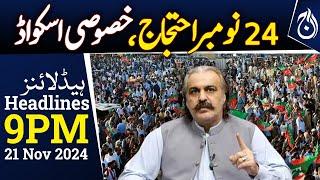 November 24th protest, PTI special squad - 9PM Headlines - Aaj News