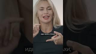 Узнайте КАК ИЗБАВИТЬСЯ ОТ СТРАХОВ | Полный выпуск  ⏫ #shorts