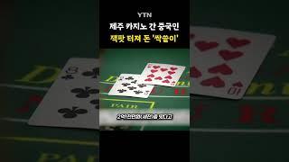 천 원이 '2억 원'으로 #shorts / YTN