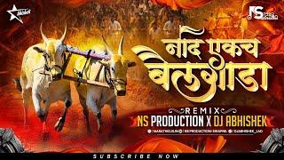 Nad Ekach Bailgada Sharyat Dj Song | बैल पोळा Dj | Bailgada Sharyat Live | NS Production | Abhishek