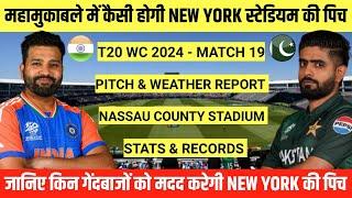 T20 World Cup 2024 - India vs Pakistan Pitch Report || Nassau County Cricket Stadium Pitch Report