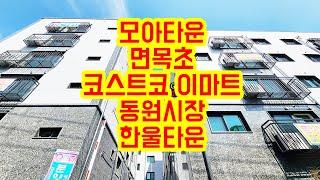 [KOREA LUXURY HOUSE] 중랑구 면목동신축빌라 7호선 면목역 3룸 신혼집 한울타운 분양매매